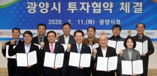 ㈜에이치에스에너지 등 6개 기업 3471억 광양에 투자