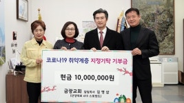 성남시, 코로나19 예방 성품 기탁 줄이어