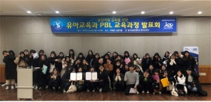 용인송담대 유아교육과, 공립유치원 임용고시 서울지역 4등 합격자 배출