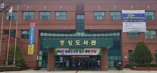 성남시, 코로나19 대응 14곳 공공도서관 책 대출·반납 중지