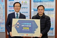 신우레미콘, 고흥군에  코로나19 특별성금 5000만원 기탁