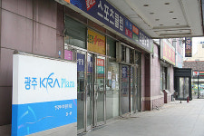 광주 계림동 한국마사회 스크린경마장 3월 8일까지 잠정 휴장