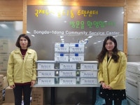 연수구 송도1동행정복지센터, 취약계층 감염병 예방·구호물품 지원
