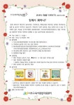 아이야, 집에서 놀자! 서초구육아종합지원센터와 함께 코로나탈출