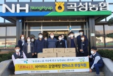 곡성농협, 코로나19 예방 농업인 조합원 면 마스크 무상지원