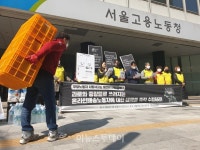 [포토] 마트산업노동조합, 온라인배송노동자에 대한 대책 수립하라!