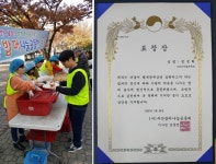 부산디지털대 상담심리학과 동아리 함나담, 부산밥퍼나눔공동체 표창장 수상