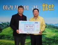 ㈜아라리농산, 코로나19 극복 김치 기탁