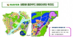 행복청, 네이버 제2 데이터센터 건립 본격 추진!