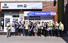 [포토] 삼척 클린 강원 만들기 캠페인 동참