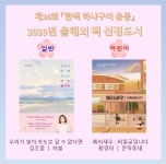 구미시, 책으로 하나로! 제14회 한책 하나구미 운동 올해의 책은?