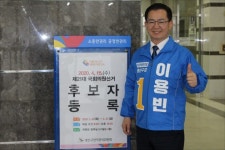 광산사우나(이용수) | 이용빈 민주당 광산갑 후보 "광산의 힘 있는 변화 반드시 만들겠다"