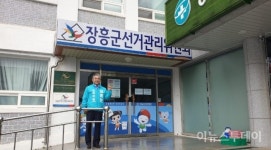 무소속 김화진, 고흥 보성 장흥 강진 총선 후보 등록…준비된 새일꾼이다