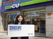 CU, 짐 보관 마타주 앱 활용 셀프 접수 서비스 개시