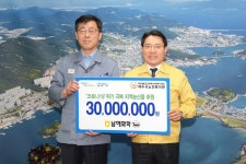 남해화학, 사회복지시설에 3000만원 상당 농산물 구입 지원