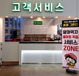 더맘마, 충주 홈마트 픽업서비스 동네마트 첫 추진