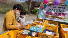 담양 월산초, 희망 리어카 타고 교실을 가정으로