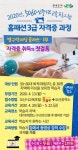 오산시 5060 신중년 교육 프로그램 홈패션 3급 자격증 운영