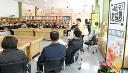 광주시, 21일 농산물 공동 직판장 운영 간담회 개최