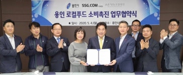 (주)신세계푸드 에스에스지닷컴 보정센터 | 용인시-㈜에스에스지닷컴, 포컬푸드 소비촉진 협약 체결