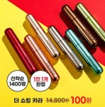 토니모리, 11일 마스카라 더 쇼킹 카라 100원 딜 이벤트 실시