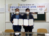 안양도시공사-관양시장 상인회, 전통시장 활성화를 위한 자매결연 협약