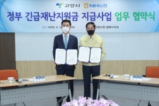 고양시, 18일부터 동 행정복지센터 통한 선불카드 지급 시작