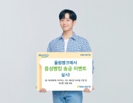 NH농협은행, 올원뱅크 음성뱅킹 송금 이벤트 실시