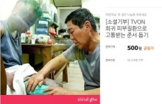 티몬, 준서네 가정에 소셜기부모금액 2900만원 전달