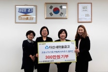 남양주시 다산새마을금고, 다산행정복지센터에 코로나19 극복 후원금 300만원 전달