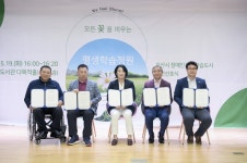 오산시 장애인 평생학습도시 비전 선포