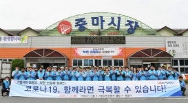 포스코, 공급사들과 지역 전통시장 장보기 행사 참여