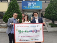 양주시무한돌봄행복센터, 찾아가는 마음천사 방문상담 진료서비스 진행