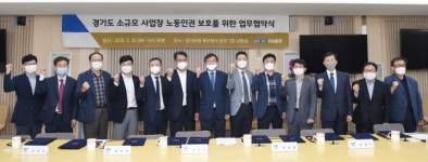 경기도 노동권익 서포터즈 6월부터 활동 개시‥활동지원 업무협약 26일 체결