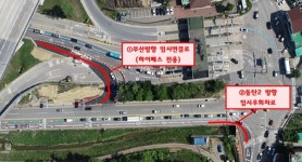 동탄방면 기흥나들목 임시진출로 28일 오후 2시부터 개통