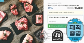 제이디팜스, 제주흑돼지 온라인 직거래 판매 제직증명 론칭