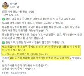 부천 확진자, 제약회사 영업사원…방역당국 긴장