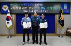 대전서부서, 주민 대상 안전한 교통문화 만들기 시상