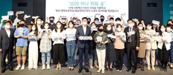 하나금융그룹, 사회적 경제 활성화 지원 사업 추진