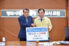 ㈜남영스타킹, 포천시에 코로나19 예방마스크 1120매 기탁