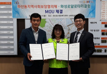 화성시 화산동, 화성로얄로타리클럽·크린토피아 화성지사와 후원 협약 체결