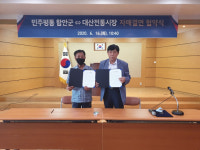 민주평통 함안군협의회 ‧ 대산시장 자매결연 협약 체결