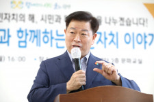광명시, 자치역량 강화 주민자치회 본격 추진