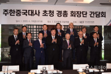 손경식 회장 중국 진출 기업 지원 확대해야