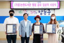 인천 남동구, 신축 구립도서관 명칭 남동논현도서관 확정