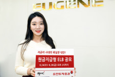 유진투자證, 50억 규모 주가연계채권 1종 공모   