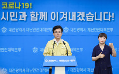 대전지역, 코로나19 추가 확진자(105번) 발생
