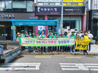 여수시 문수동 새마을지도자, 시내버스 정류장 대청소 실시