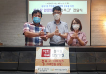 광주 참사랑한방병원, 송정1동에 면역강화 영양제 기부