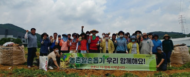용인시 농업기술센터 직원들, 농촌일손돕기 나서